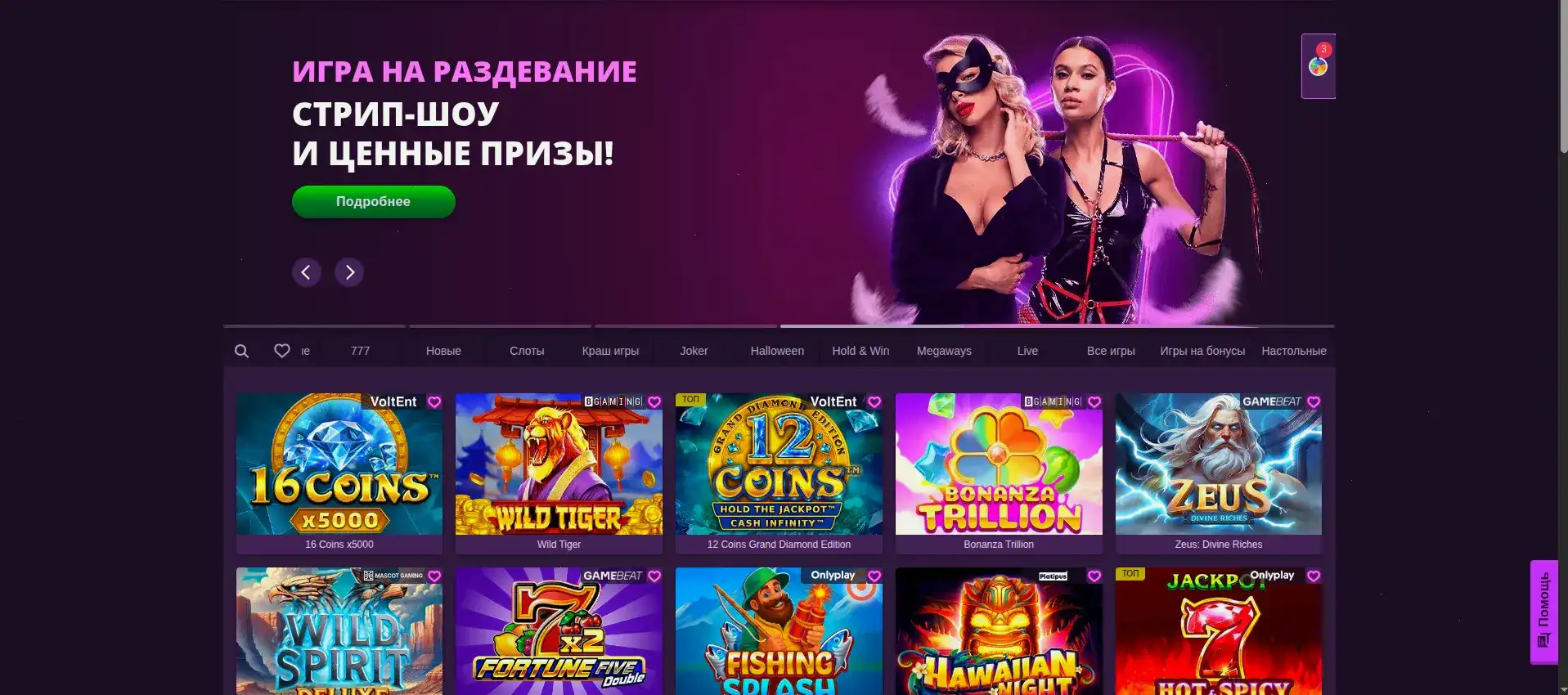 бонусы Vulkan Million casino приветственный пакет